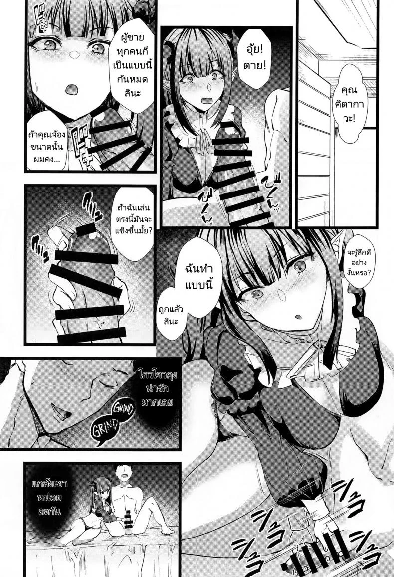 หนุ่มเย็บผ้ากับสาวนักคอสเพลย์ (Asahiru Yuu) Sono Bisque Doll ni Boku wa Koi o Shitaหนุ่มเย็บผ้ากับสาวนักคอสเพลย์ 2 หน้า 8