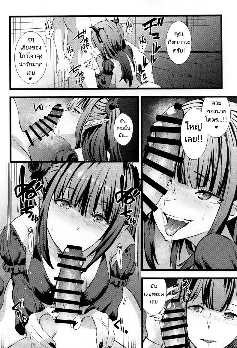 หนุ่มเย็บผ้ากับสาวนักคอสเพลย์ (Asahiru Yuu) Sono Bisque Doll ni Boku wa Koi o Shitaหนุ่มเย็บผ้ากับสาวนักคอสเพลย์ 2 หน้า 9