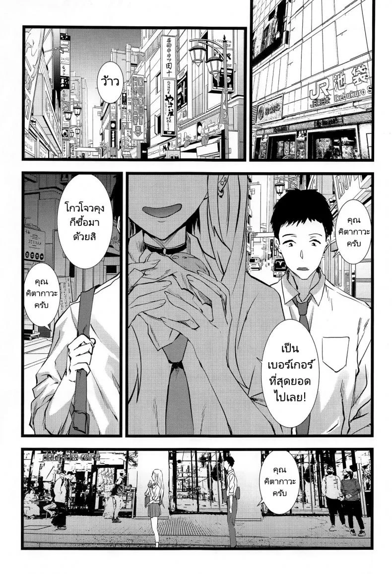 หนุ่มเย็บผ้ากับสาวนักคอสเพลย์ (Asahiru Yuu) Sono Bisque Doll ni Boku wa Koi o Shitaหนุ่มเย็บผ้ากับสาวนักคอสเพลย์ 2 หน้า 22