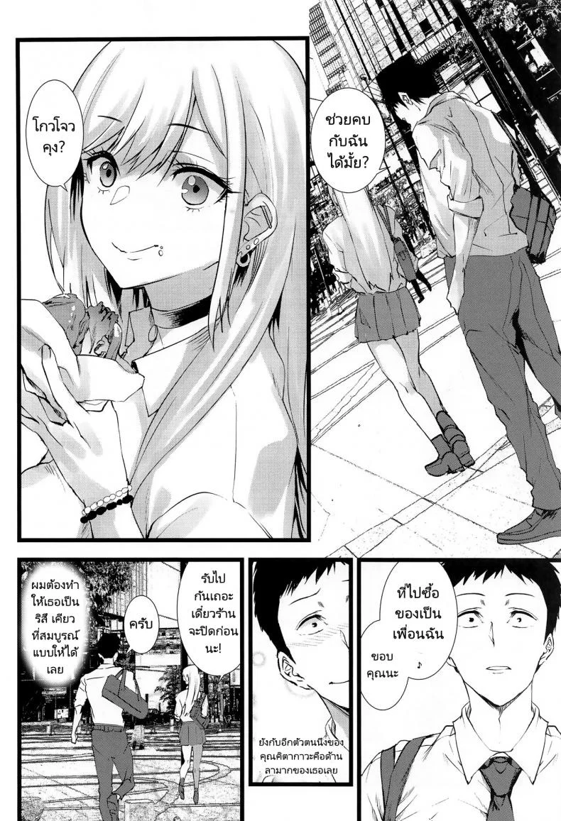 หนุ่มเย็บผ้ากับสาวนักคอสเพลย์ (Asahiru Yuu) Sono Bisque Doll ni Boku wa Koi o Shitaหนุ่มเย็บผ้ากับสาวนักคอสเพลย์ 2 หน้า 23