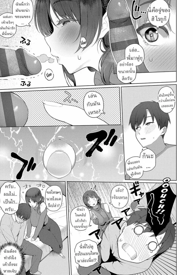 ฟุยุซังอยากเสียซิง [Kurihara Kenshirou] หน้า 15