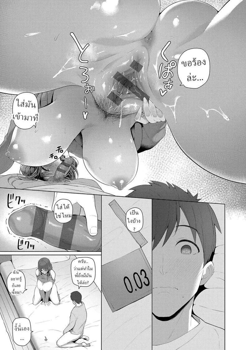 ฟุยุซังอยากเสียซิง [Kurihara Kenshirou] หน้า 23