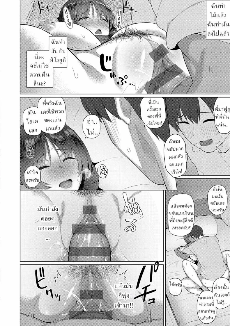 ฟุยุซังอยากเสียซิง [Kurihara Kenshirou] หน้า 26