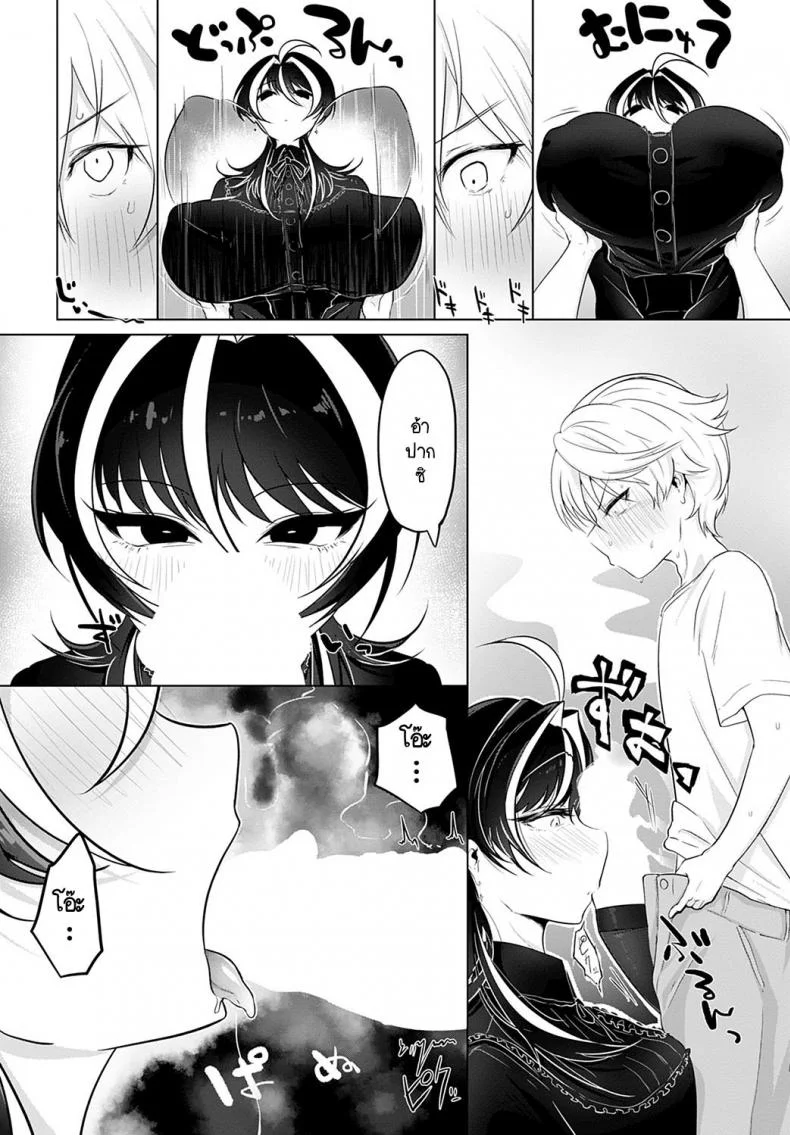 ผมสะกดจิตเก่งนะ ลองดูมั้ย [Ooooalikui] Saimin Pretend หน้า 6