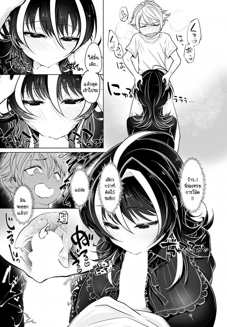 ผมสะกดจิตเก่งนะ ลองดูมั้ย [Ooooalikui] Saimin Pretend หน้า 7