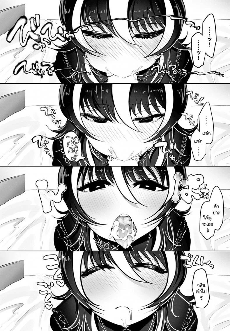 ผมสะกดจิตเก่งนะ ลองดูมั้ย [Ooooalikui] Saimin Pretend หน้า 8