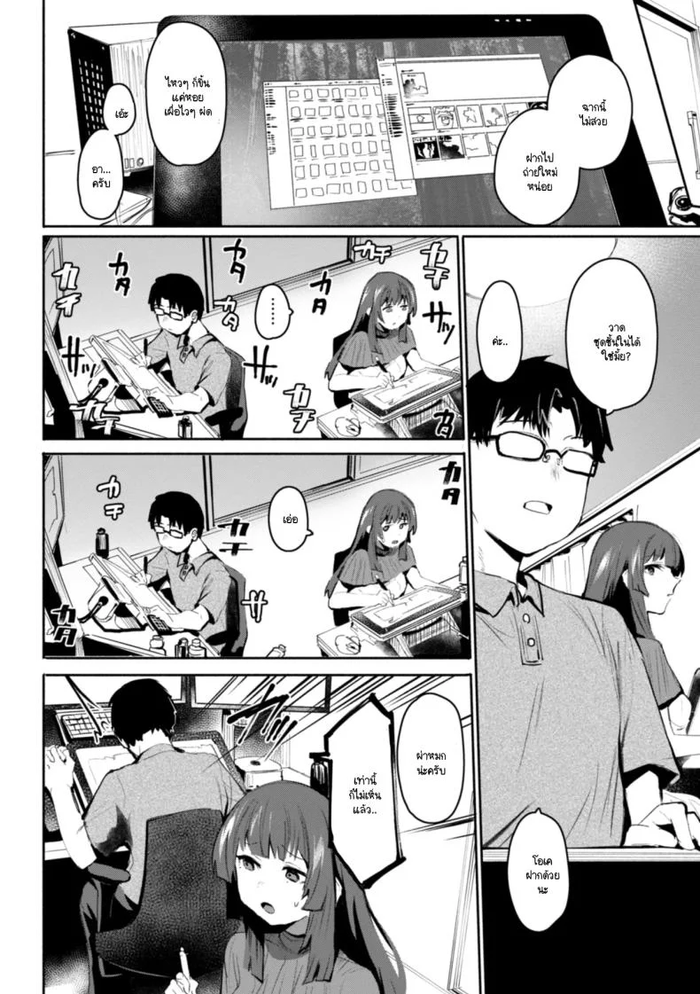 หันมาหาหน่อย [Monchan rev3] หน้า 4