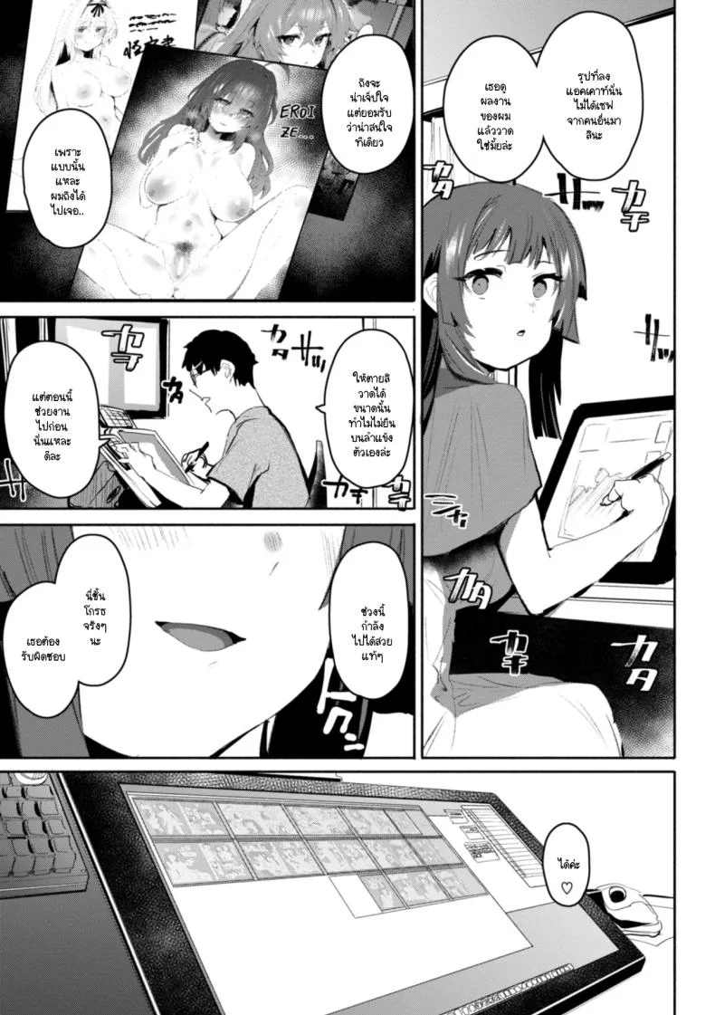 หันมาหาหน่อย [Monchan rev3] หน้า 5