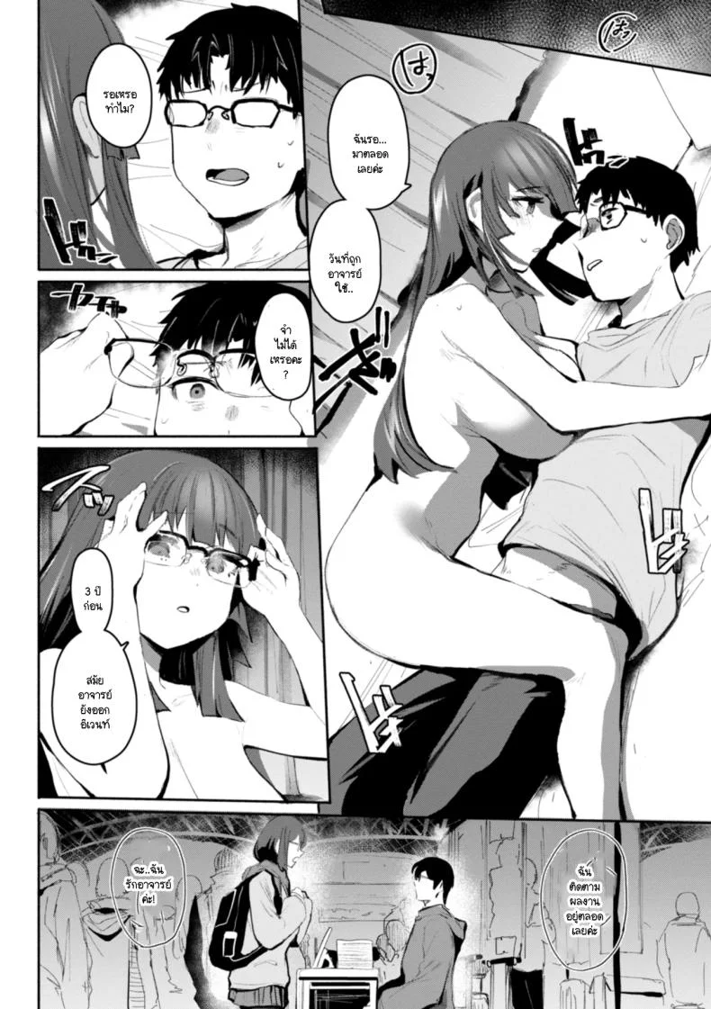 หันมาหาหน่อย [Monchan rev3] หน้า 10