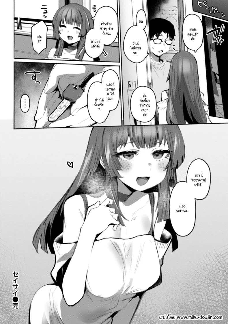 หันมาหาหน่อย [Monchan rev3] หน้า 24