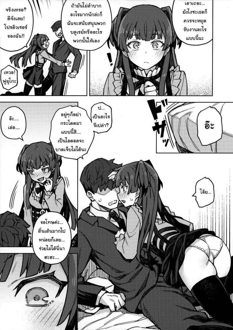 อยากให้เลิกก็ต้องรับไว้เองนะ [OrangeMaru (JP06)] Rent-A-Fuyuko (THE iDOLM@STER Shiny Colors) หน้า 4