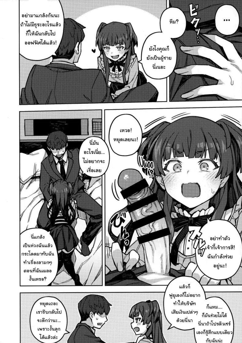 อยากให้เลิกก็ต้องรับไว้เองนะ [OrangeMaru (JP06)] Rent-A-Fuyuko (THE iDOLM@STER Shiny Colors) หน้า 5