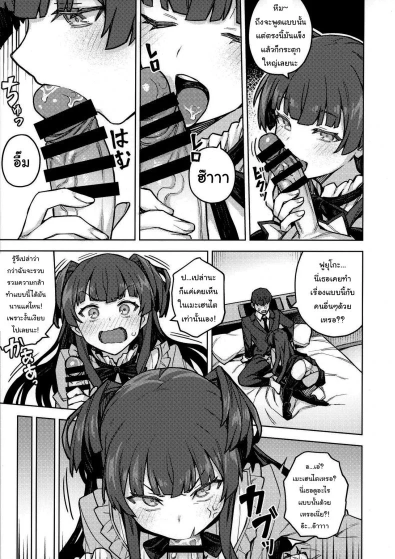 อยากให้เลิกก็ต้องรับไว้เองนะ [OrangeMaru (JP06)] Rent-A-Fuyuko (THE iDOLM@STER Shiny Colors) หน้า 6