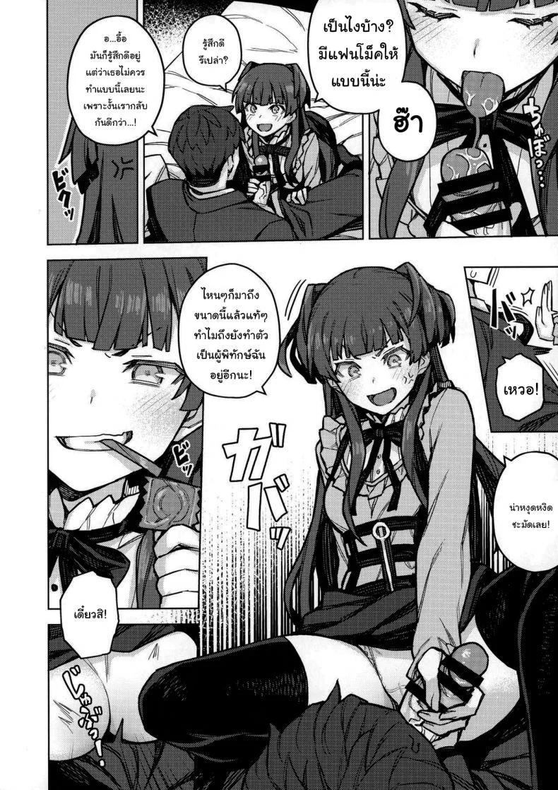 อยากให้เลิกก็ต้องรับไว้เองนะ [OrangeMaru (JP06)] Rent-A-Fuyuko (THE iDOLM@STER Shiny Colors) หน้า 7