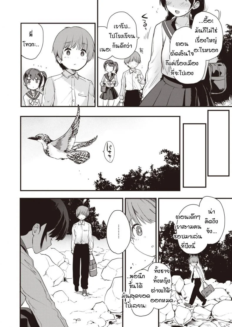 น้องสาาวคนพี่และน้องสาวคนน้อง [Mozu] Sisters หน้า 5