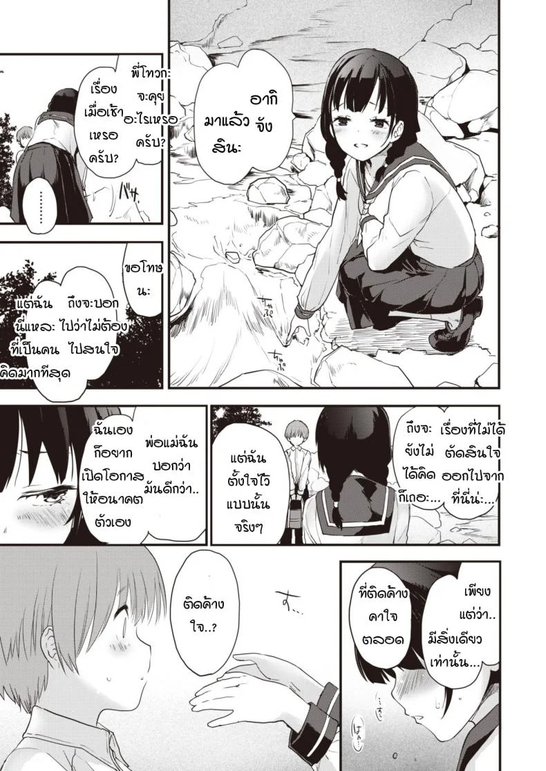 น้องสาาวคนพี่และน้องสาวคนน้อง [Mozu] Sisters หน้า 6
