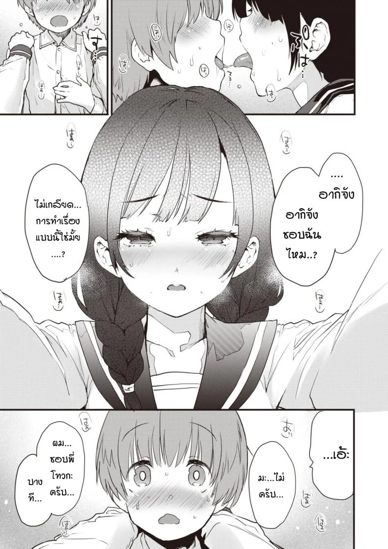 น้องสาาวคนพี่และน้องสาวคนน้อง [Mozu] Sisters หน้า 8