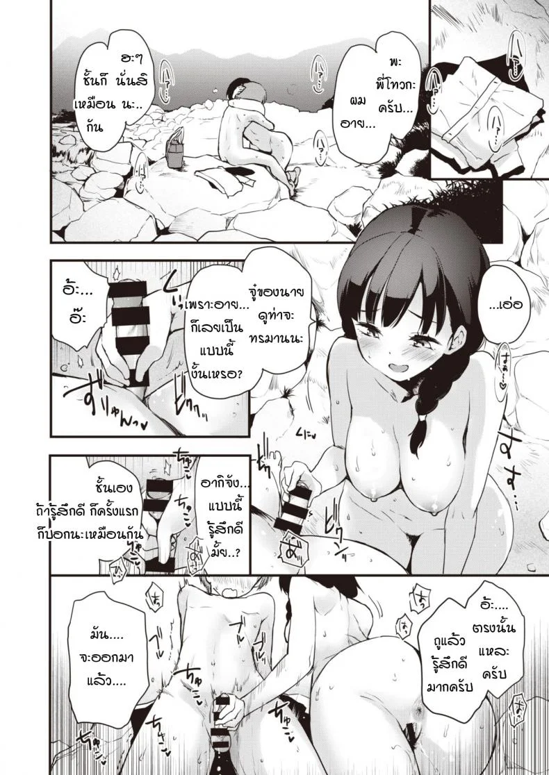 น้องสาาวคนพี่และน้องสาวคนน้อง [Mozu] Sisters หน้า 11