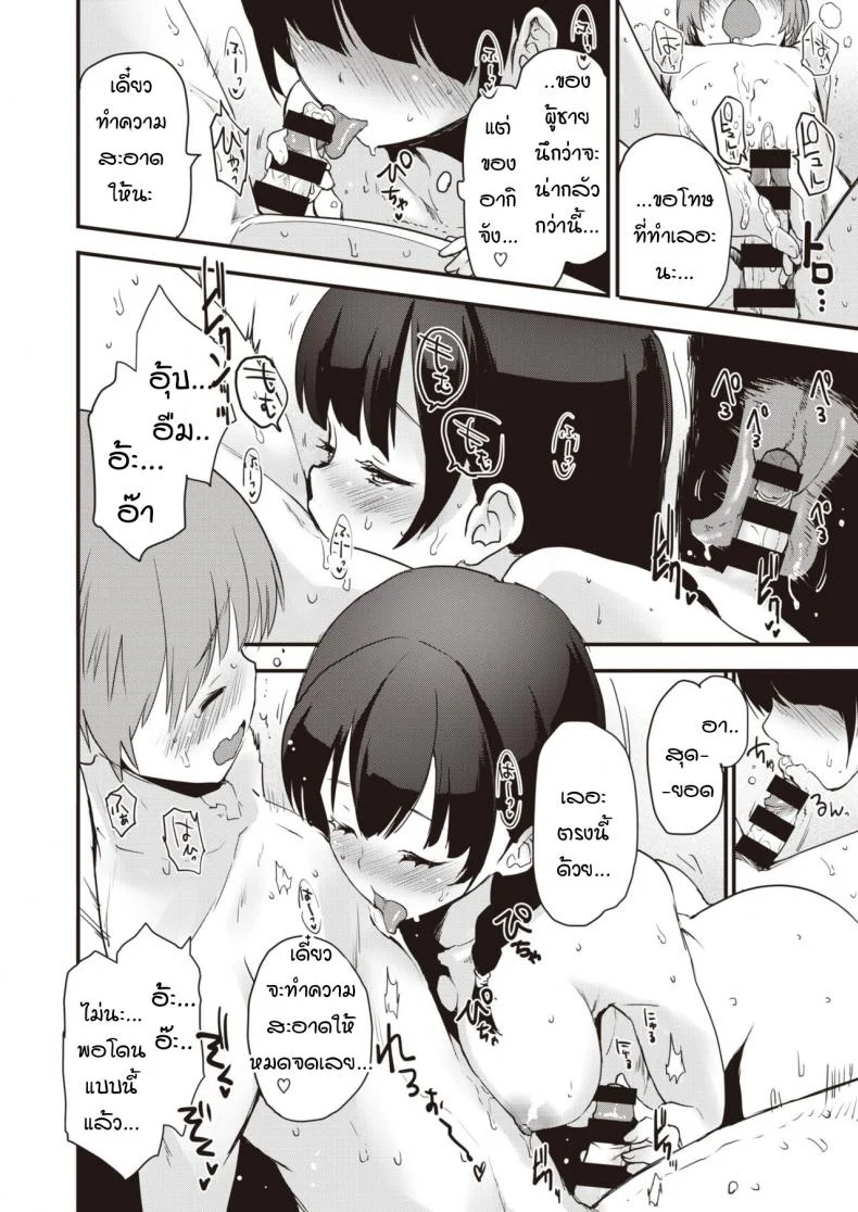 น้องสาาวคนพี่และน้องสาวคนน้อง [Mozu] Sisters หน้า 13