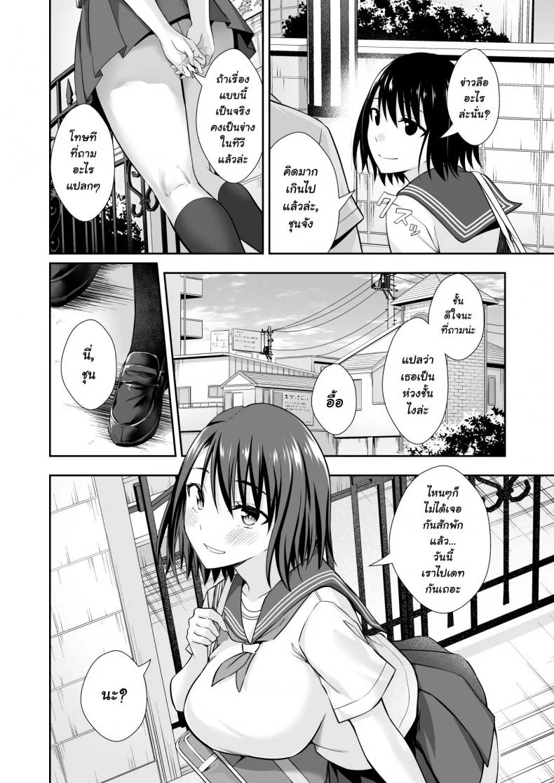 ฝึกงานที่โรงเรียน [Ijimaya (Ijima Yuu)] OnaHoken Iinkai he Youkoso! หน้า 4