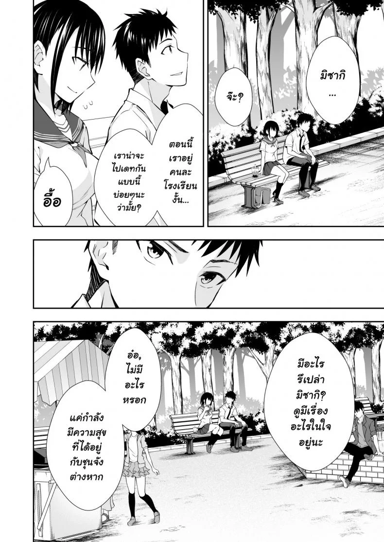 ฝึกงานที่โรงเรียน [Ijimaya (Ijima Yuu)] OnaHoken Iinkai he Youkoso! หน้า 6