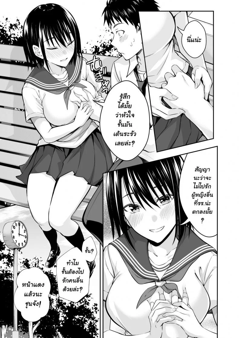 ฝึกงานที่โรงเรียน [Ijimaya (Ijima Yuu)] OnaHoken Iinkai he Youkoso! หน้า 7