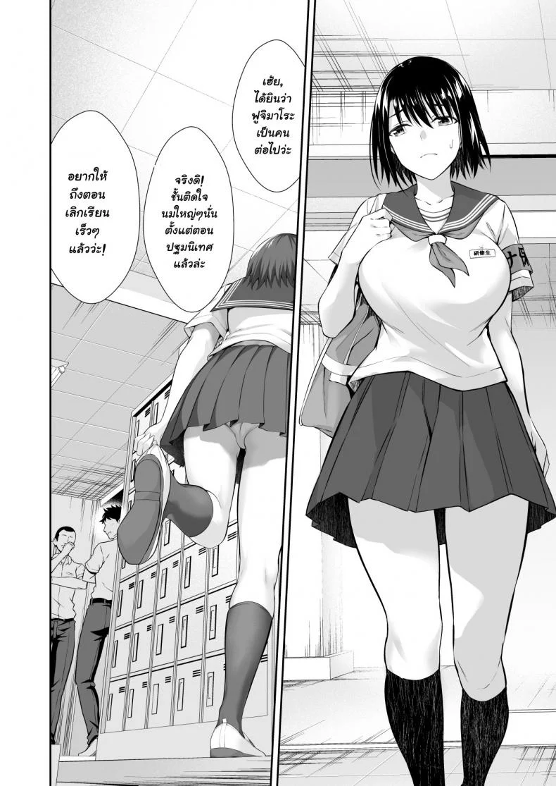 ฝึกงานที่โรงเรียน [Ijimaya (Ijima Yuu)] OnaHoken Iinkai he Youkoso! หน้า 8