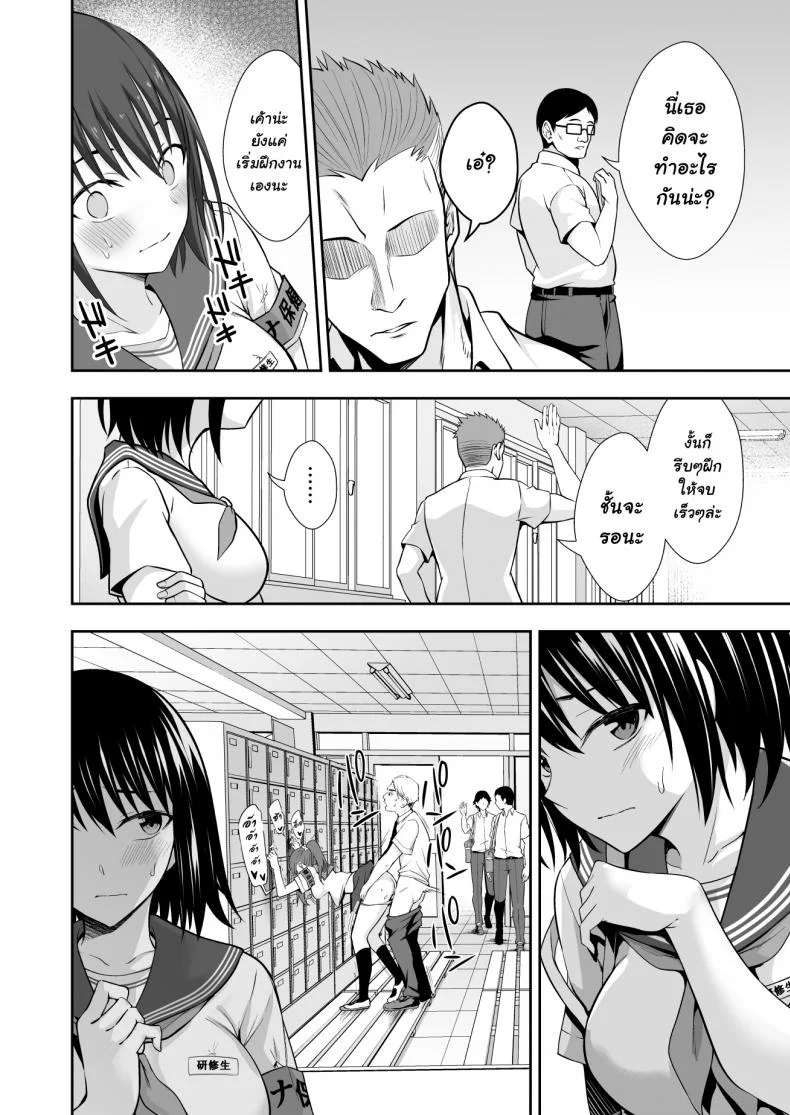 ฝึกงานที่โรงเรียน [Ijimaya (Ijima Yuu)] OnaHoken Iinkai he Youkoso! หน้า 10