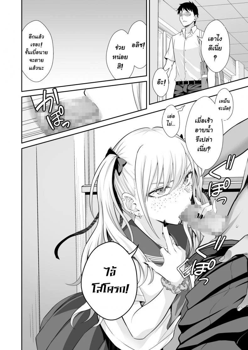 ฝึกงานที่โรงเรียน [Ijimaya (Ijima Yuu)] OnaHoken Iinkai he Youkoso! หน้า 12