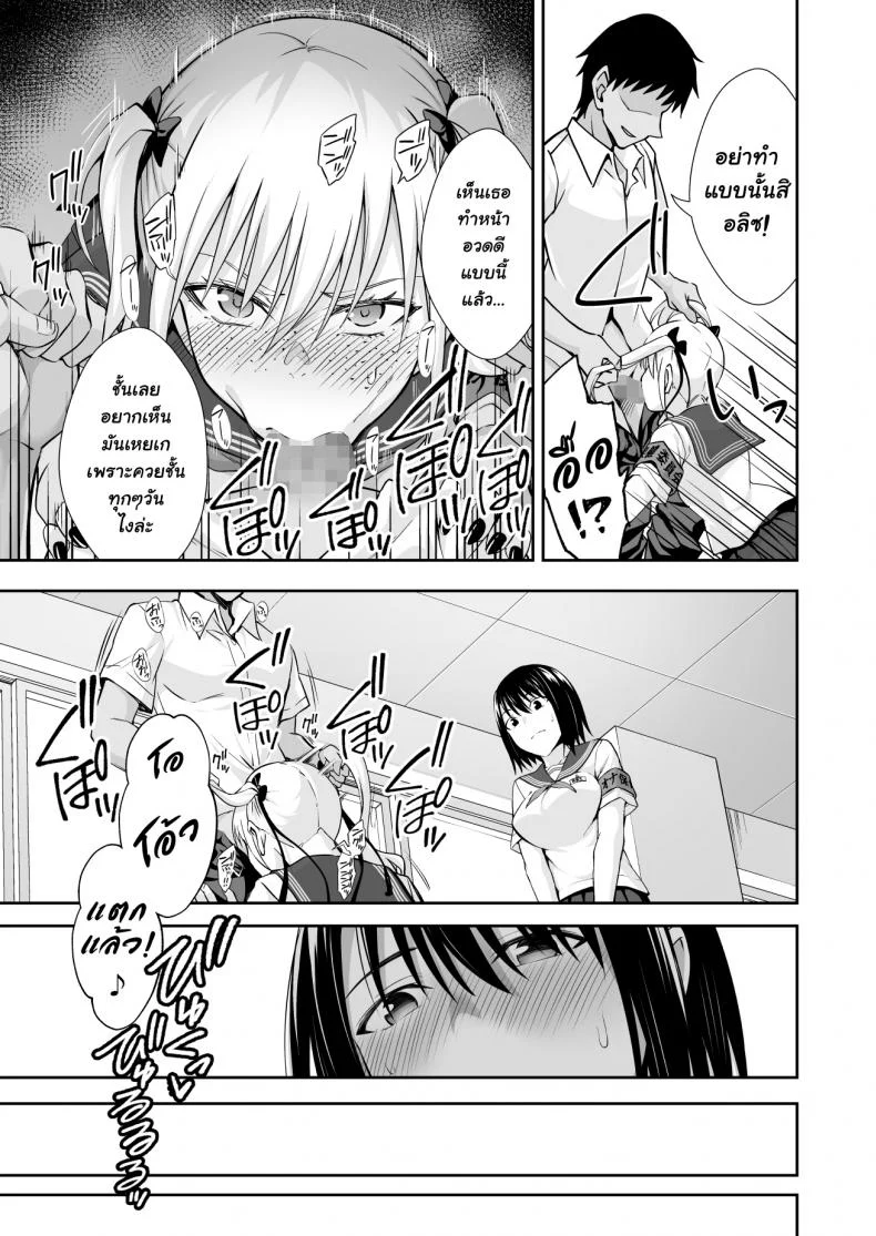 ฝึกงานที่โรงเรียน [Ijimaya (Ijima Yuu)] OnaHoken Iinkai he Youkoso! หน้า 13