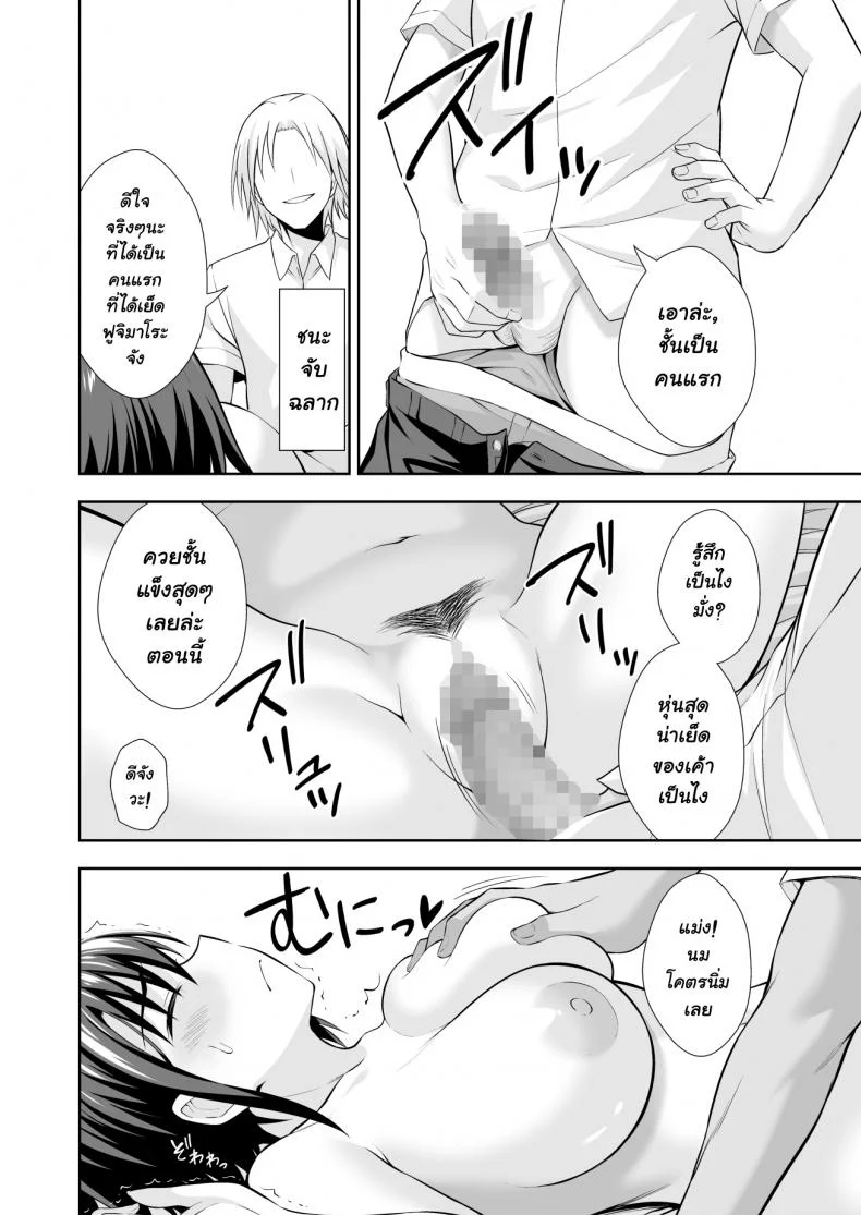 ฝึกงานที่โรงเรียน [Ijimaya (Ijima Yuu)] OnaHoken Iinkai he Youkoso! หน้า 18