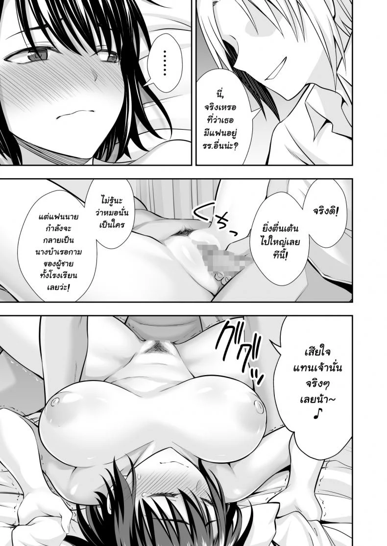 ฝึกงานที่โรงเรียน [Ijimaya (Ijima Yuu)] OnaHoken Iinkai he Youkoso! หน้า 19