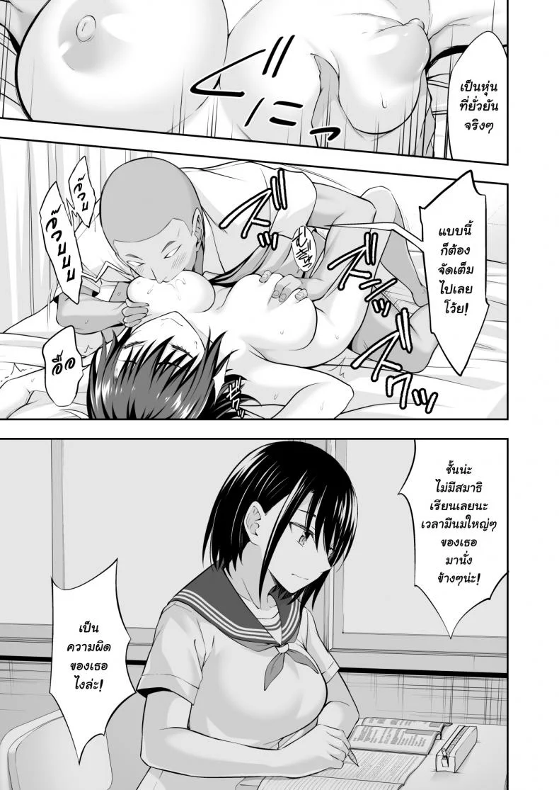 ฝึกงานที่โรงเรียน [Ijimaya (Ijima Yuu)] OnaHoken Iinkai he Youkoso! หน้า 23