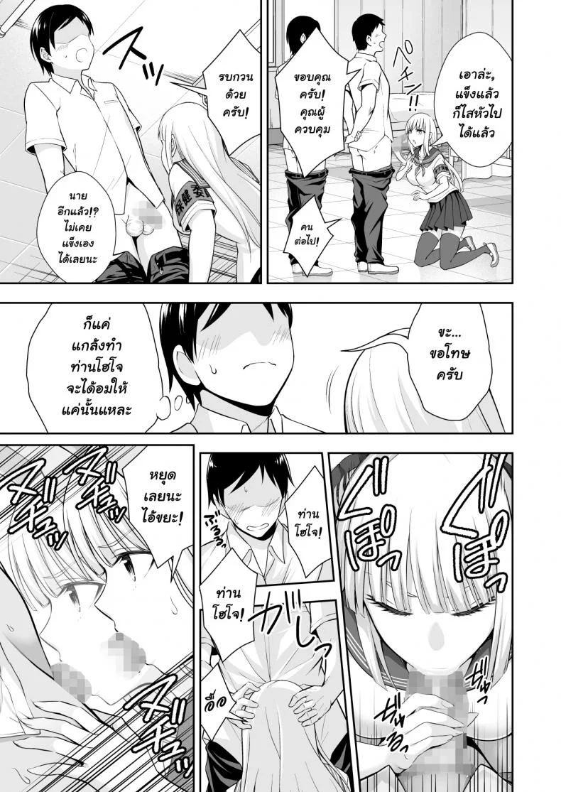 ฝึกงานที่โรงเรียน [Ijimaya (Ijima Yuu)] OnaHoken Iinkai he Youkoso! หน้า 27
