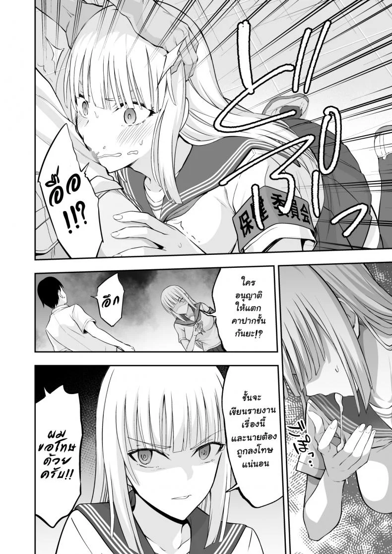ฝึกงานที่โรงเรียน [Ijimaya (Ijima Yuu)] OnaHoken Iinkai he Youkoso! หน้า 28