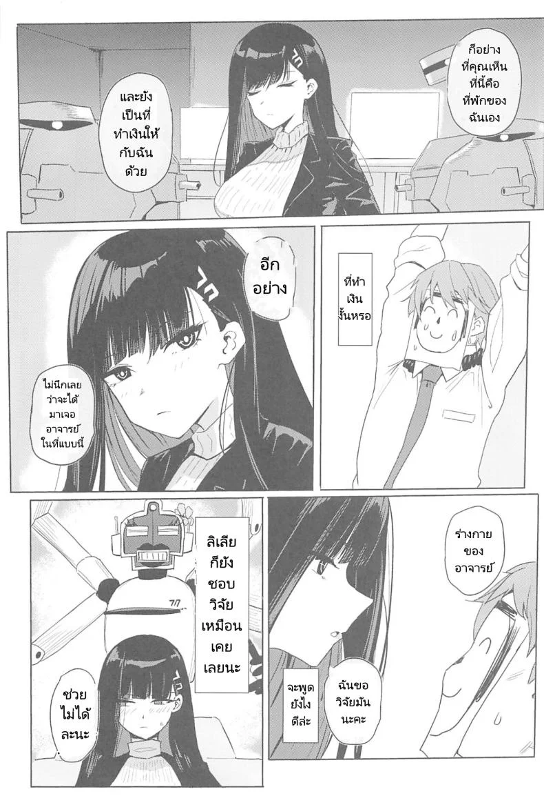 สาวนักวิจัย (C102) [Aoki Tsubasa (Shogun)] Rio Club wa Kaiinsei  Rio Club is a membership system หน้า 4