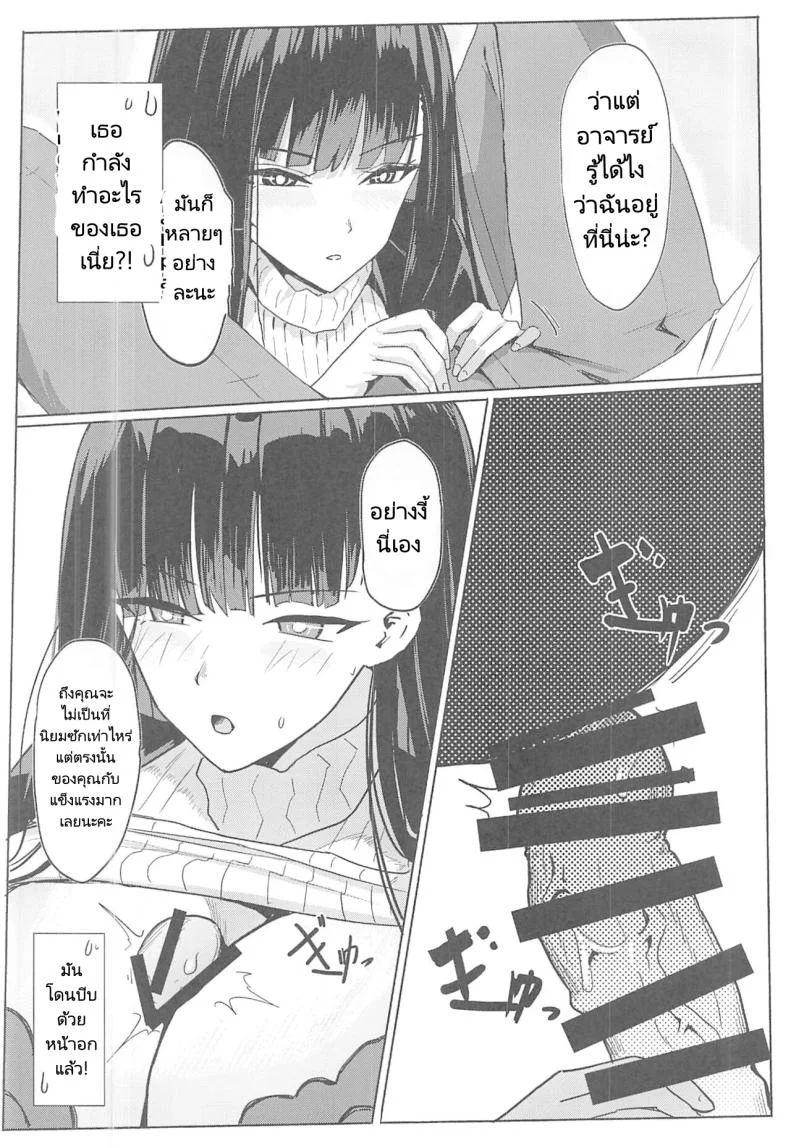 สาวนักวิจัย (C102) [Aoki Tsubasa (Shogun)] Rio Club wa Kaiinsei  Rio Club is a membership system หน้า 5