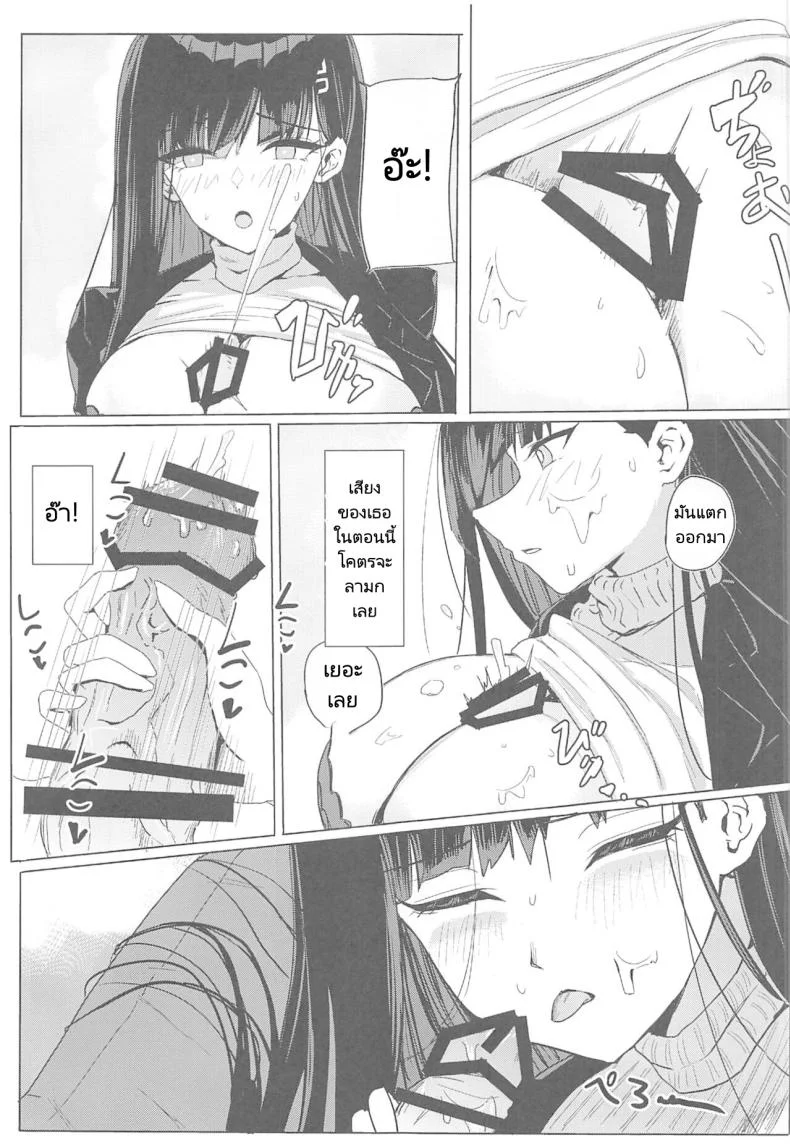 สาวนักวิจัย (C102) [Aoki Tsubasa (Shogun)] Rio Club wa Kaiinsei  Rio Club is a membership system หน้า 6