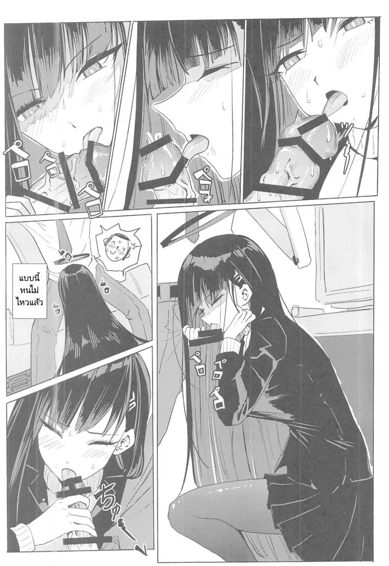 สาวนักวิจัย (C102) [Aoki Tsubasa (Shogun)] Rio Club wa Kaiinsei  Rio Club is a membership system หน้า 7