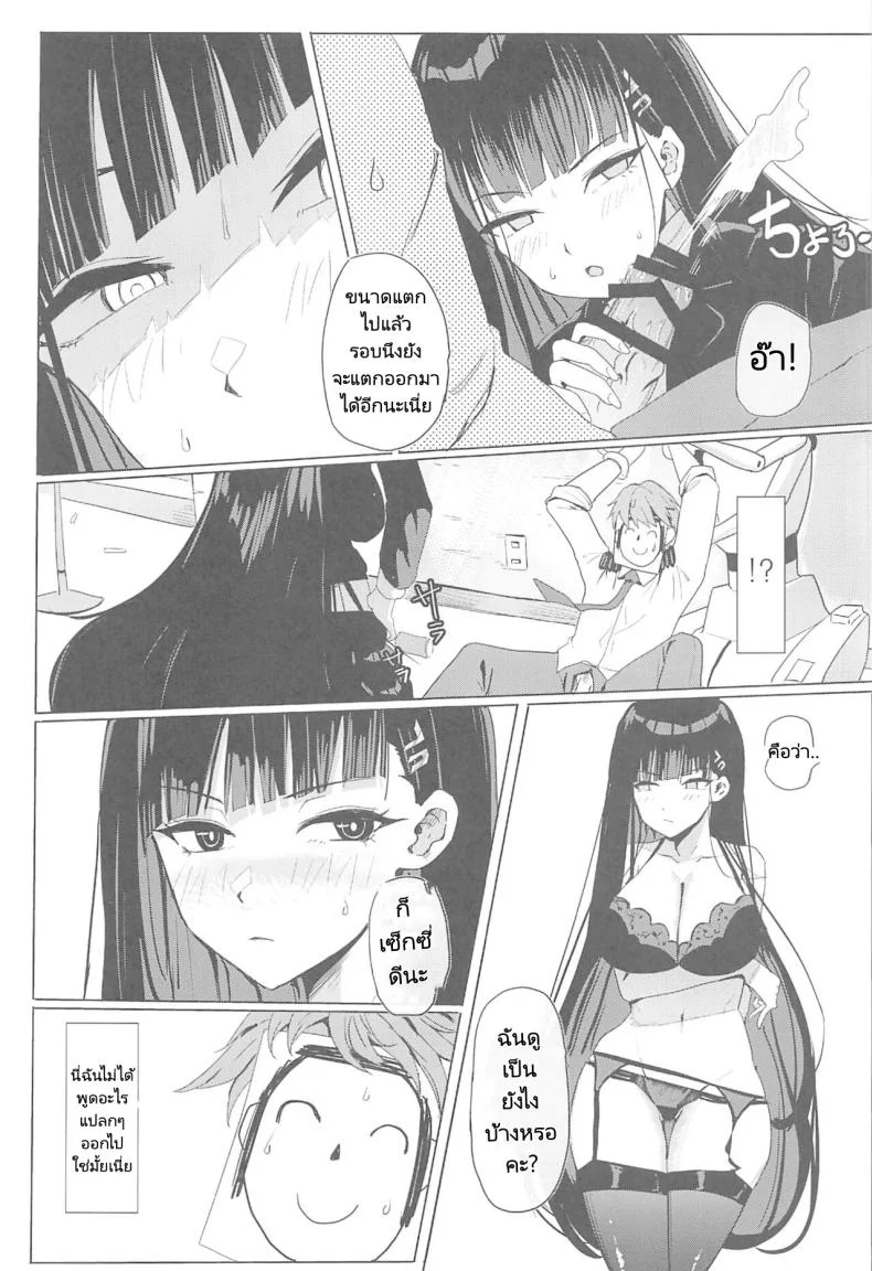 สาวนักวิจัย (C102) [Aoki Tsubasa (Shogun)] Rio Club wa Kaiinsei  Rio Club is a membership system หน้า 8