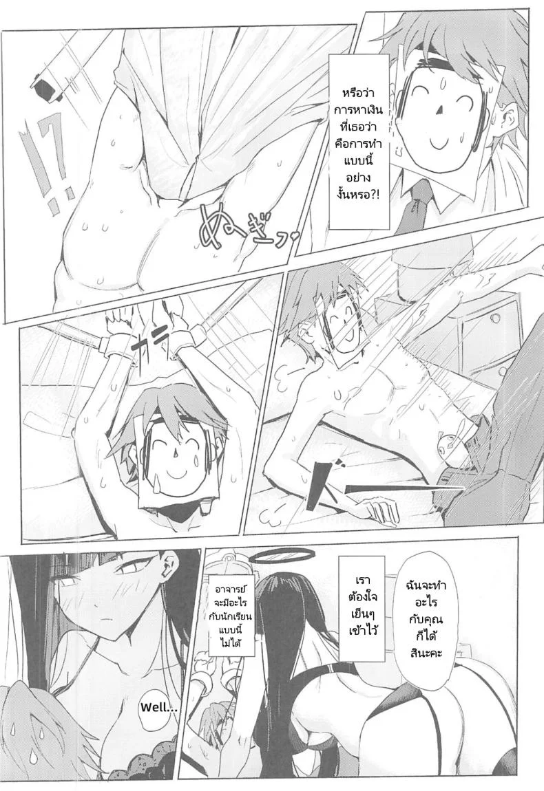 สาวนักวิจัย (C102) [Aoki Tsubasa (Shogun)] Rio Club wa Kaiinsei  Rio Club is a membership system หน้า 9