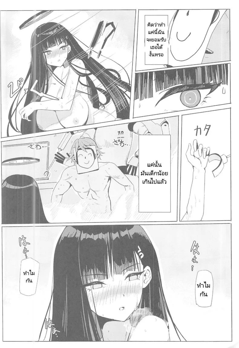 สาวนักวิจัย (C102) [Aoki Tsubasa (Shogun)] Rio Club wa Kaiinsei  Rio Club is a membership system หน้า 13