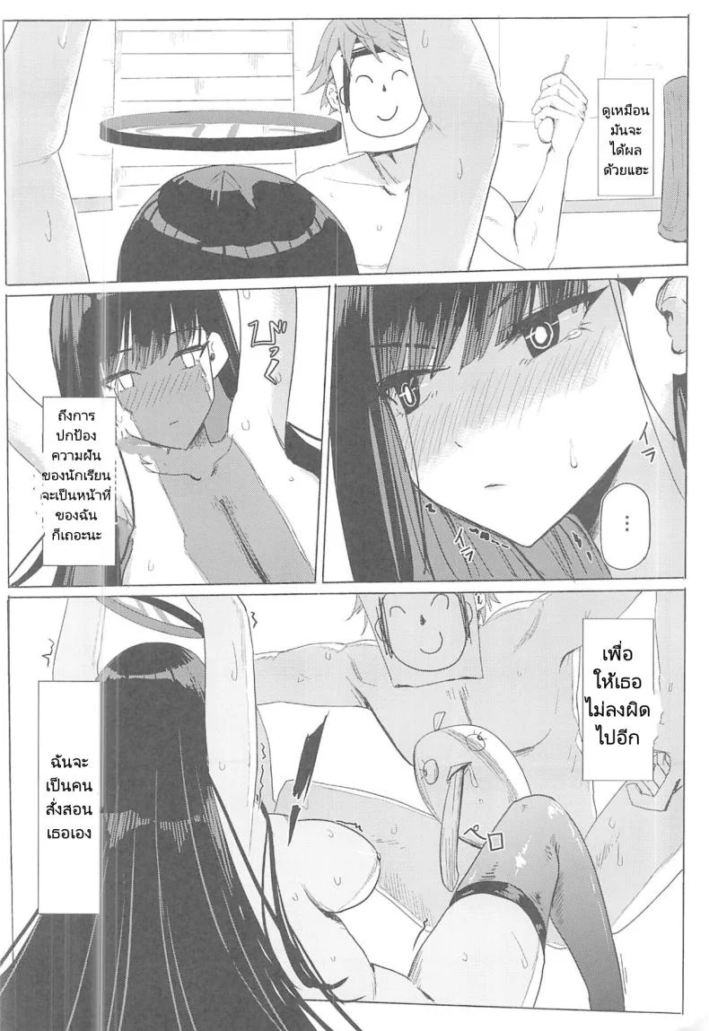 สาวนักวิจัย (C102) [Aoki Tsubasa (Shogun)] Rio Club wa Kaiinsei  Rio Club is a membership system หน้า 15