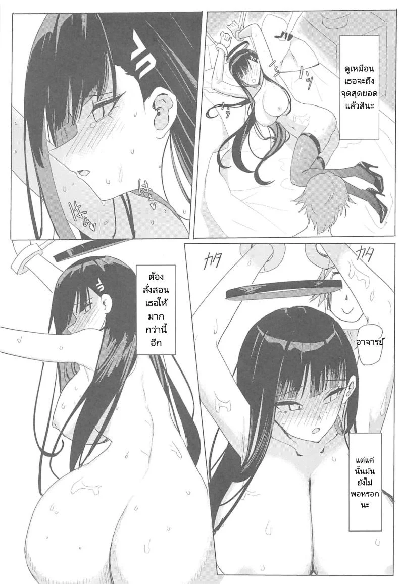 สาวนักวิจัย (C102) [Aoki Tsubasa (Shogun)] Rio Club wa Kaiinsei  Rio Club is a membership system หน้า 18