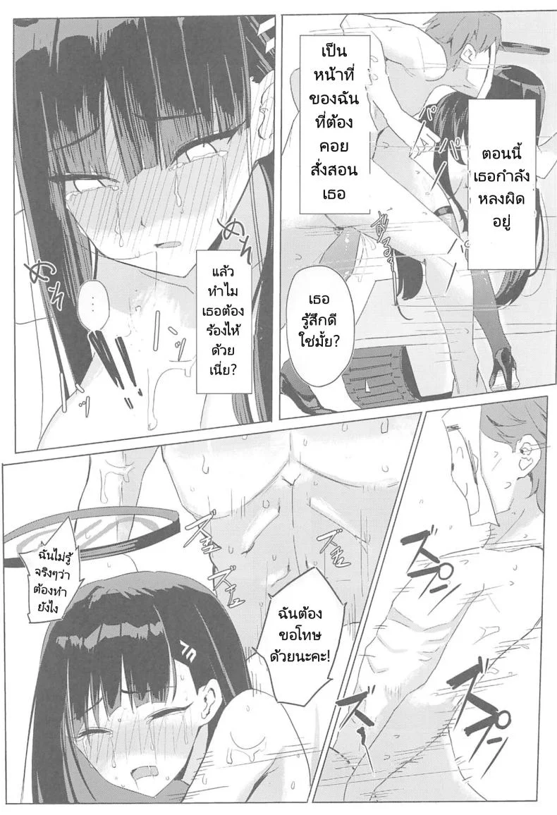 สาวนักวิจัย (C102) [Aoki Tsubasa (Shogun)] Rio Club wa Kaiinsei  Rio Club is a membership system หน้า 20