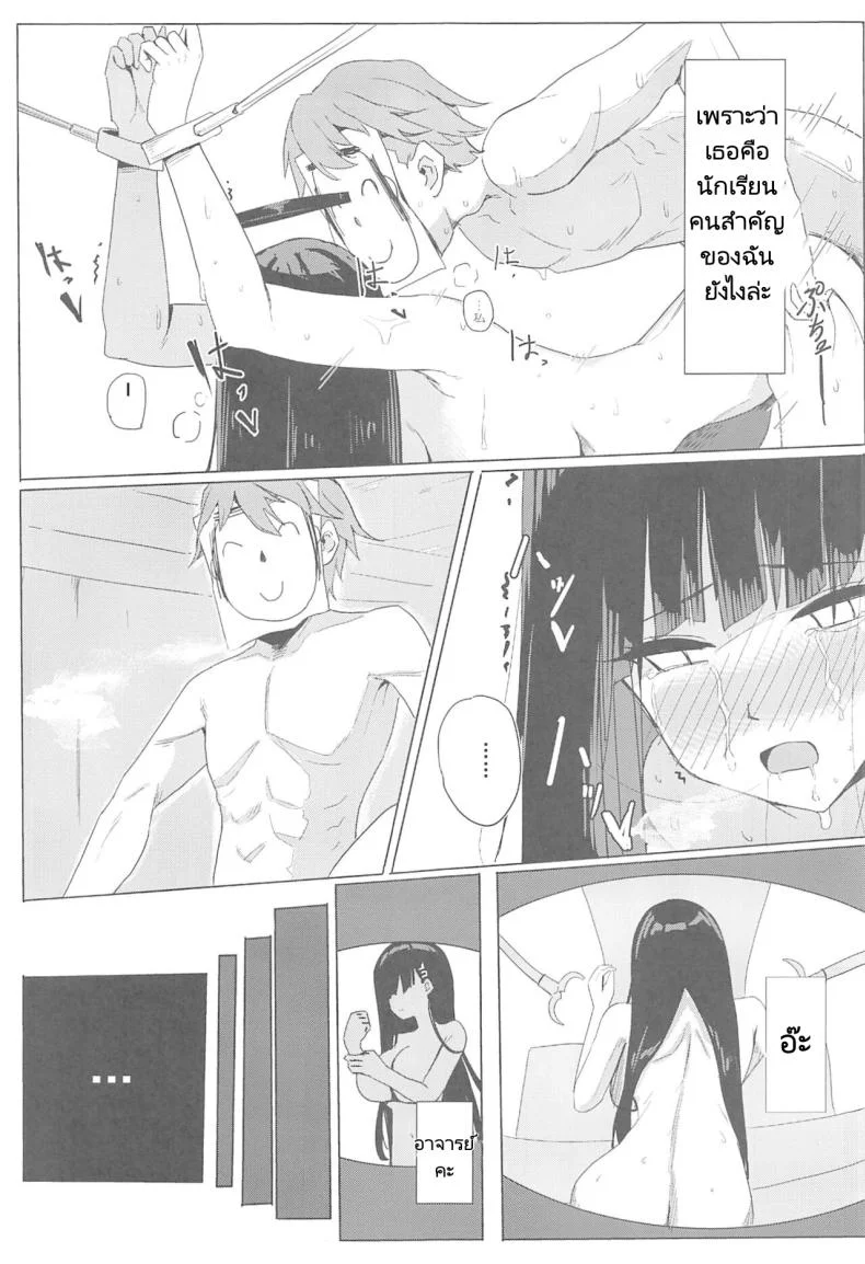 สาวนักวิจัย (C102) [Aoki Tsubasa (Shogun)] Rio Club wa Kaiinsei  Rio Club is a membership system หน้า 22
