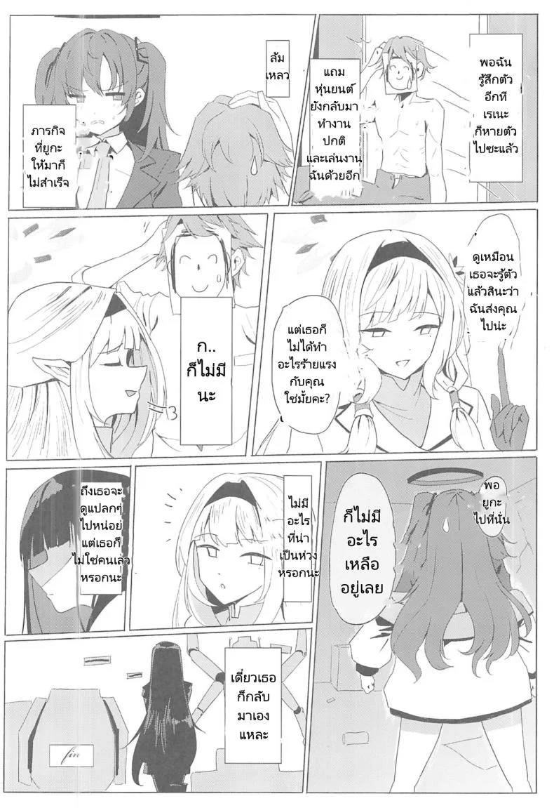 สาวนักวิจัย (C102) [Aoki Tsubasa (Shogun)] Rio Club wa Kaiinsei  Rio Club is a membership system หน้า 23