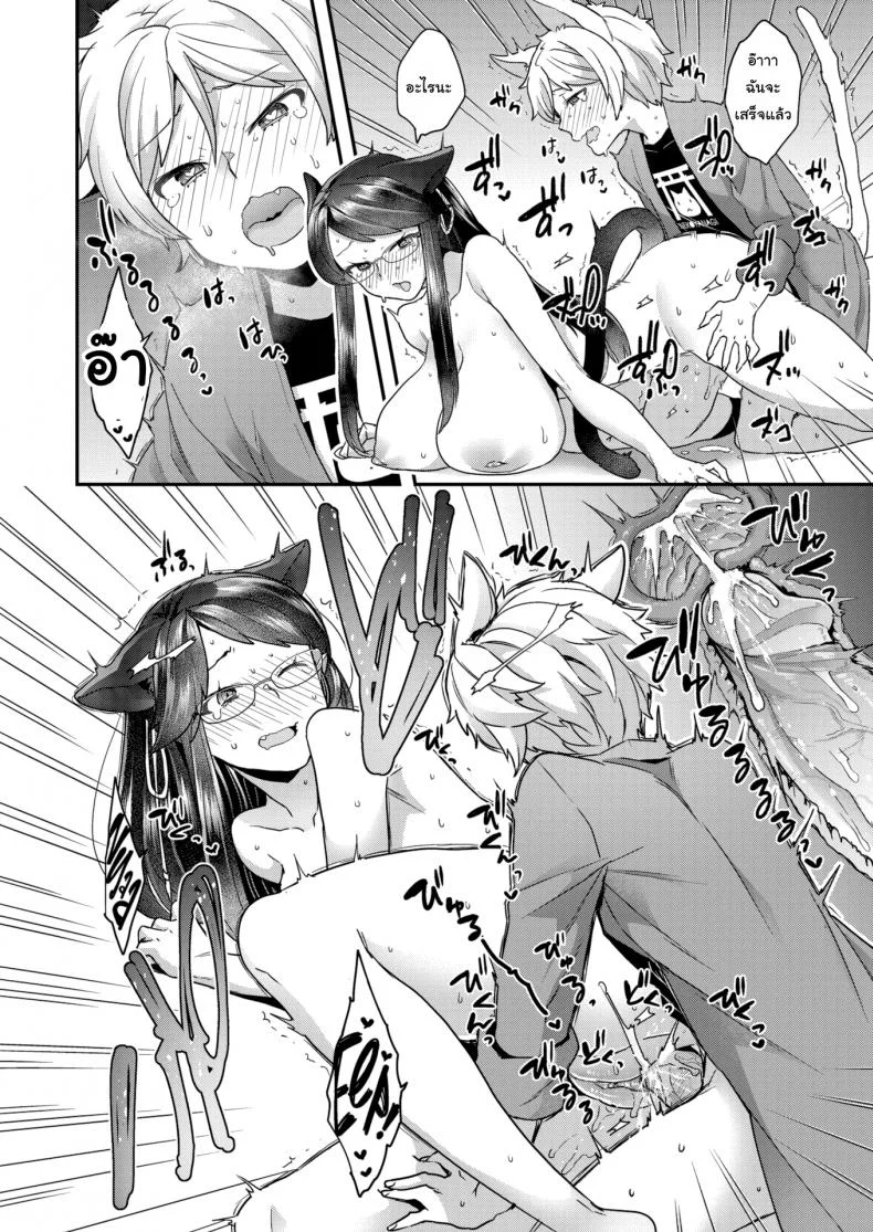 คำสาปเหมียวๆ [Yoshiragi] Wobble Wobble Meow Meow หน้า 16