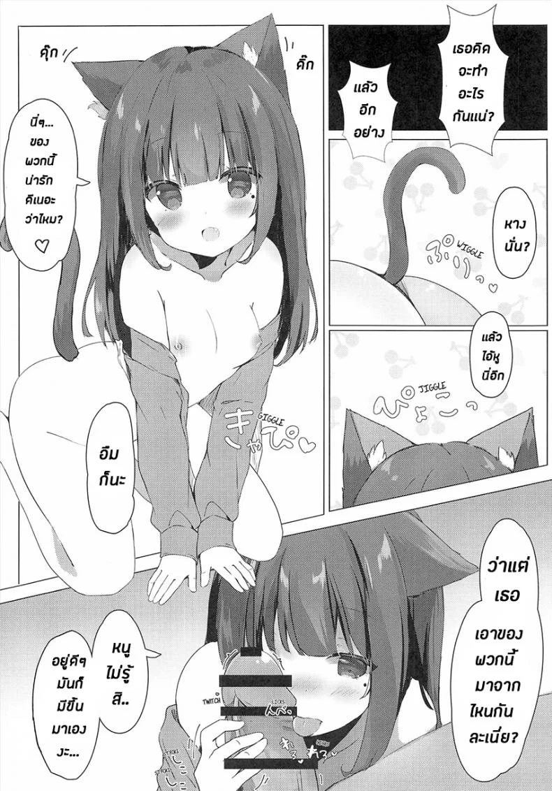 คือว่า...พี่จ๋าชอบน้องแมวไหมคะ (C95) [PoyoPoyoSky (Saeki Sola)] Onii-chan Nekomimi wa Osuki desu ka? | Onii-chan, do you like cat ears? หน้า 6