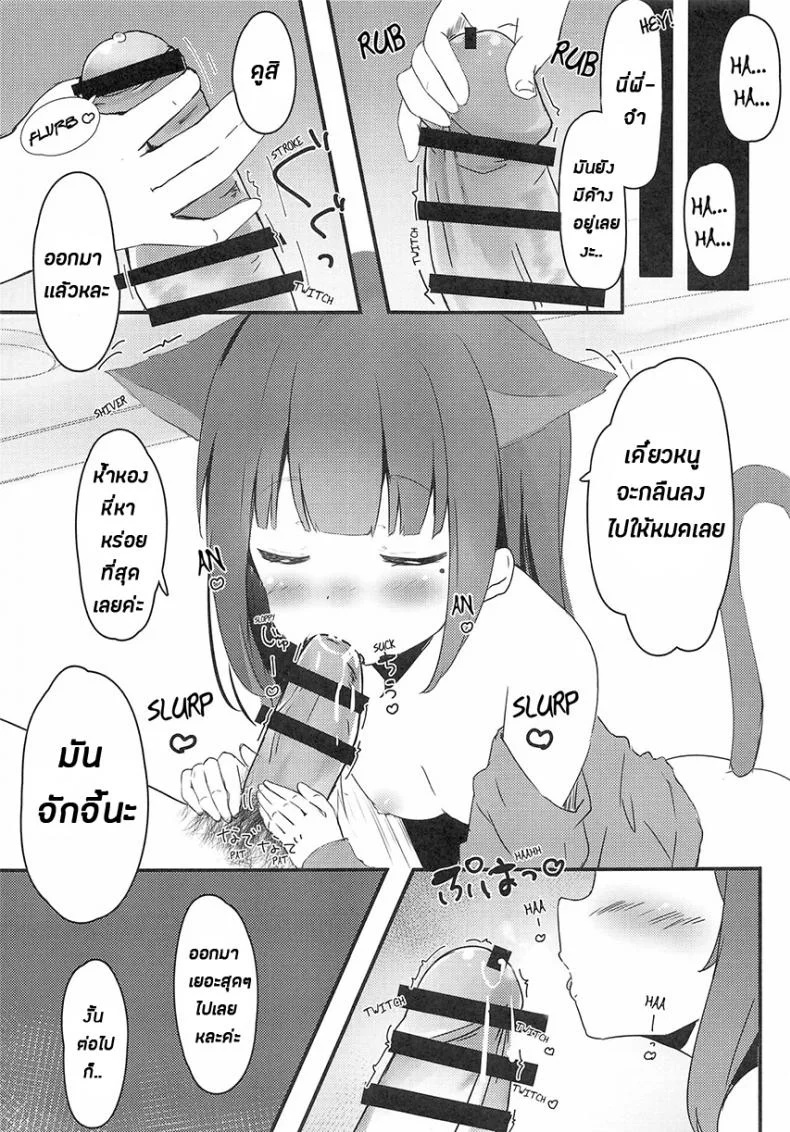 คือว่า...พี่จ๋าชอบน้องแมวไหมคะ (C95) [PoyoPoyoSky (Saeki Sola)] Onii-chan Nekomimi wa Osuki desu ka? | Onii-chan, do you like cat ears? หน้า 9